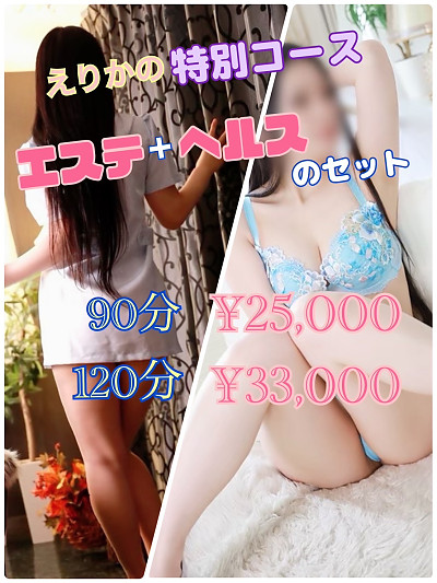 えりか