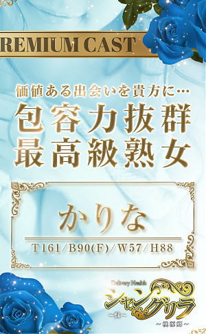 かりな